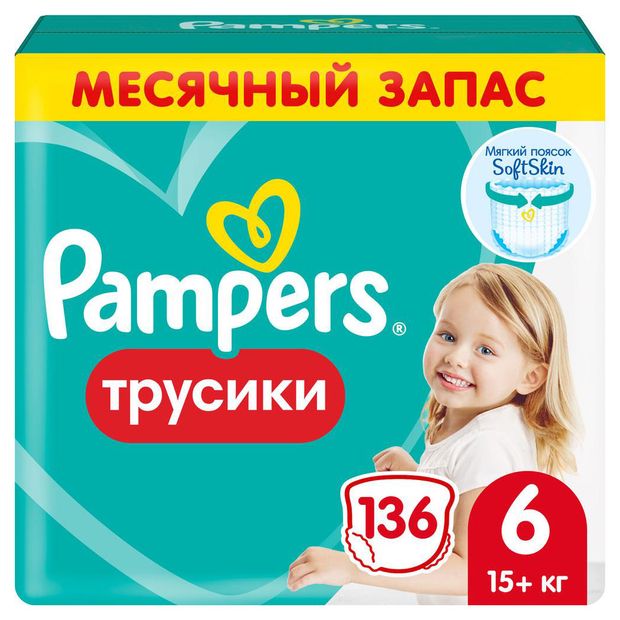 Трусики для детей Pampers Pants 15+ кг 6 размер, 136 шт