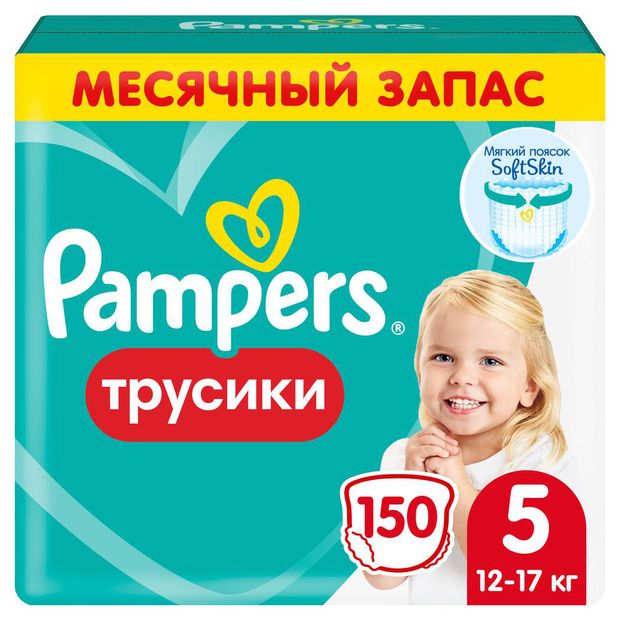 Трусики для детей Pampers Pants 12-17 кг 5 размер, 150 шт