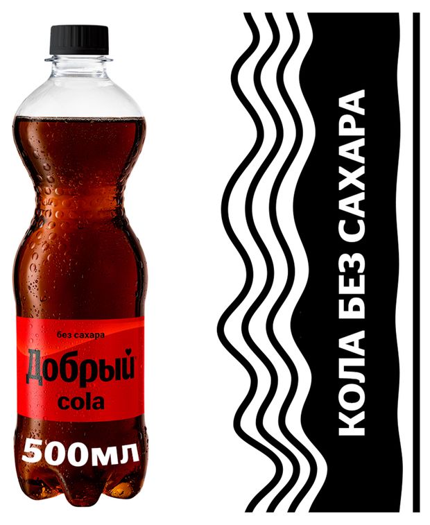 Напиток газированный Добрый Cola без сахара, 500 мл