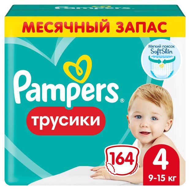 Трусики для детей Pampers Maxi 4 (9-15 кг), 164 шт