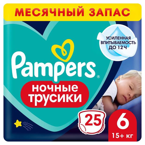 Подгузники-трусики Pampers Night Pants (15+ кг), 25 шт