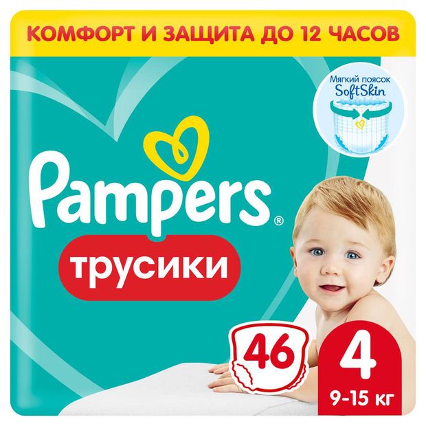 Трусики Pampers Active Baby 4, 46 шт