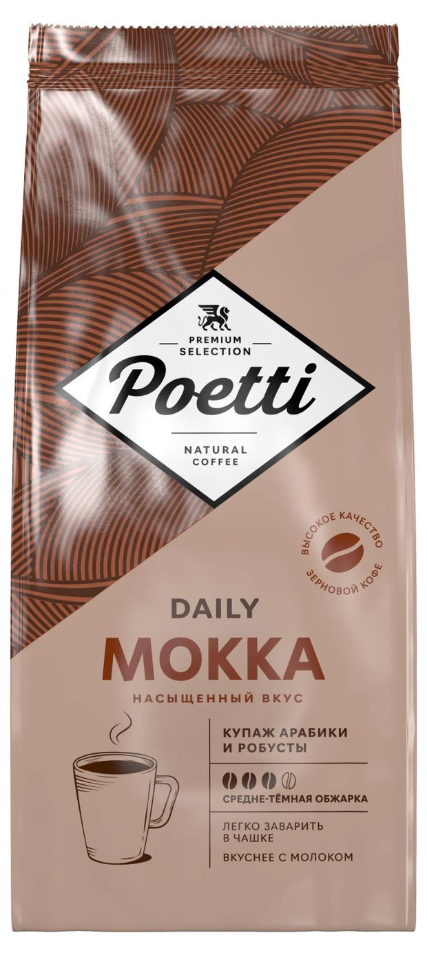 Кофе в зернах Poetti Daily Mokka, 1 кг