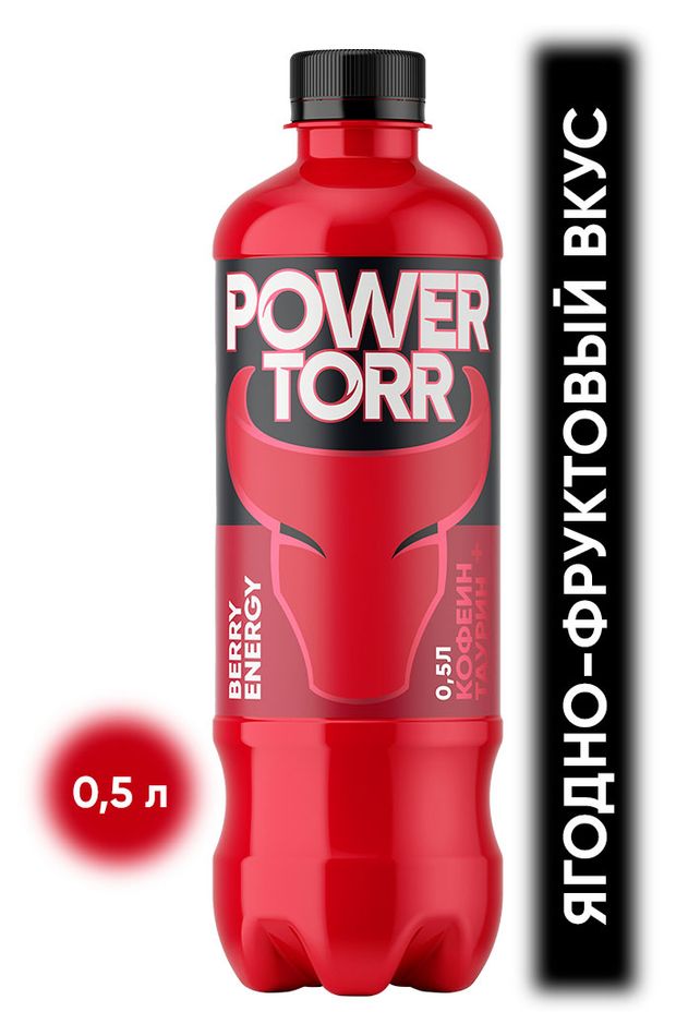 Напиток энергетический Power Torr Red, 500 мл