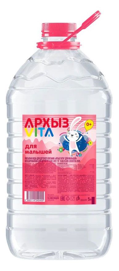 Вода Архыз Vita для малышей с рождения негазированная, 5 л