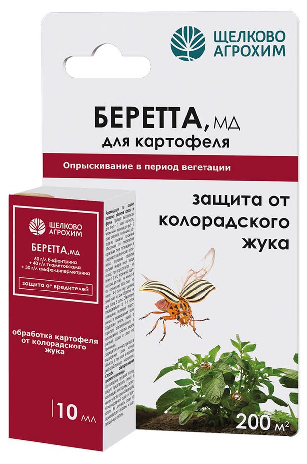 Инсектицид Щелково Агрохим Беретта от колорадского жука МД 10 мл 59₽