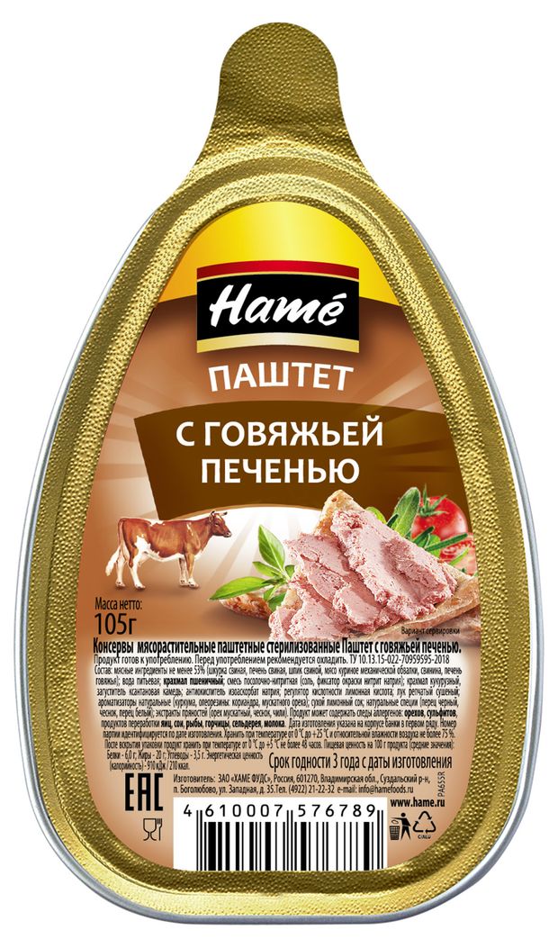 Паштет с говяжьей печенью Hame, 105 г