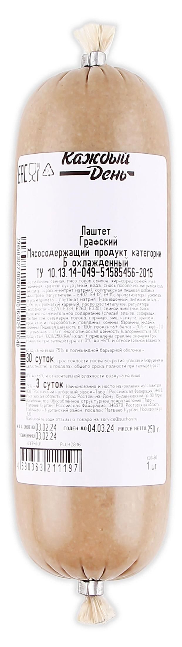 Паштет из свиной печени Каждый день Графский 250 г 49₽