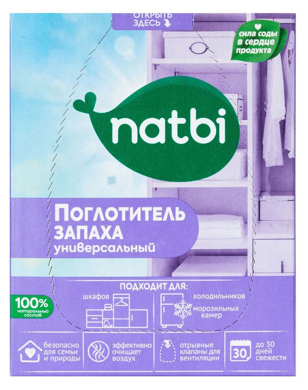 Поглотитель запаха Natbi, 400 г