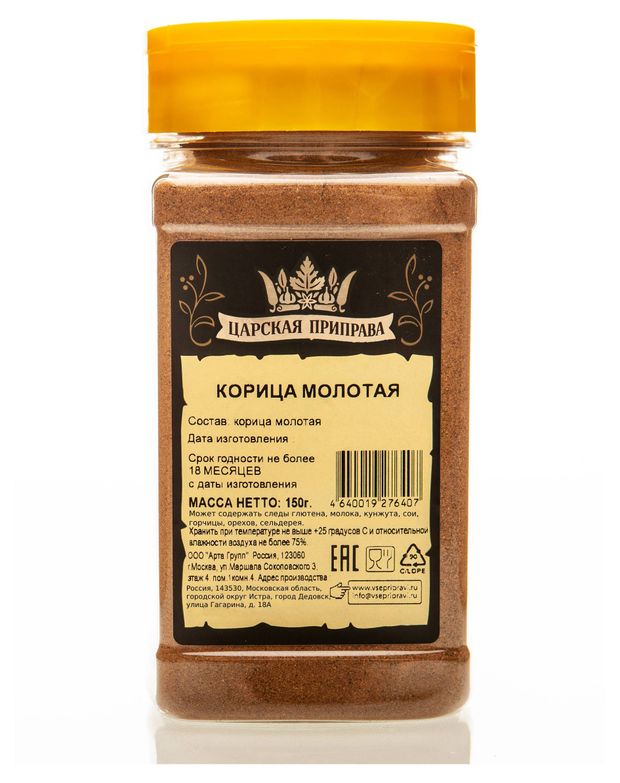 Корица Царская приправа молотая 150 г 359₽