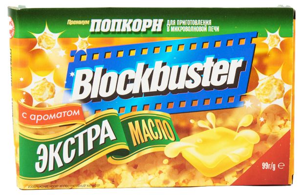 Попкорн Blockbuster Экстра масло, 99 г