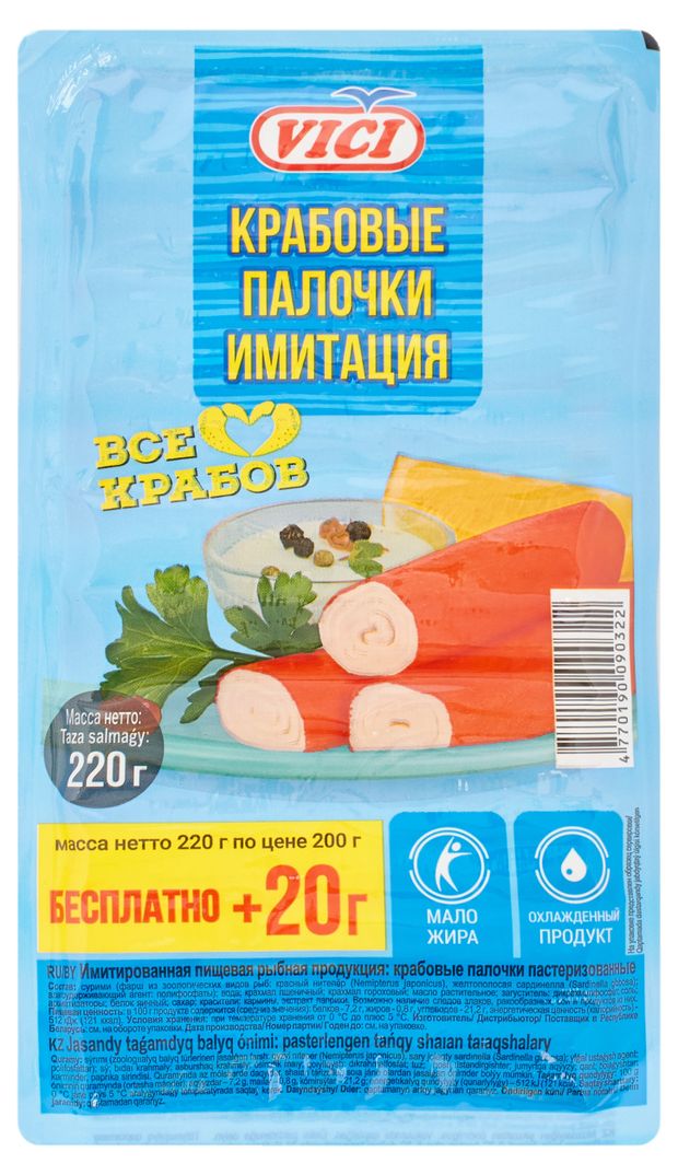 Рыба, икра, морепродукты Крабовые палочки VICI охлажденные, 200 г