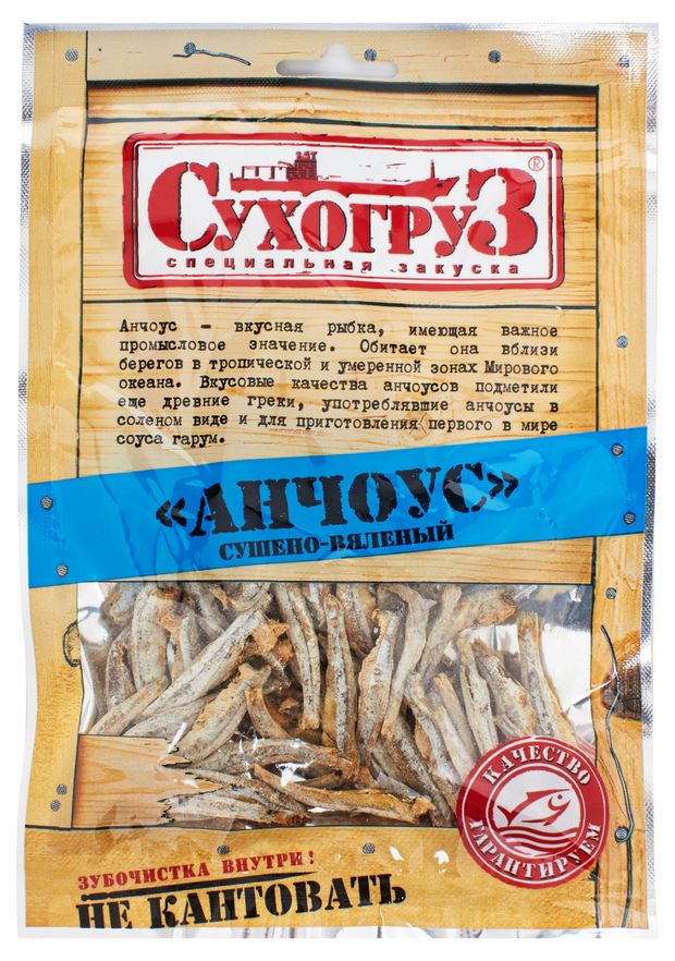 Анчоус сушеный СухогруЗ, 70 г