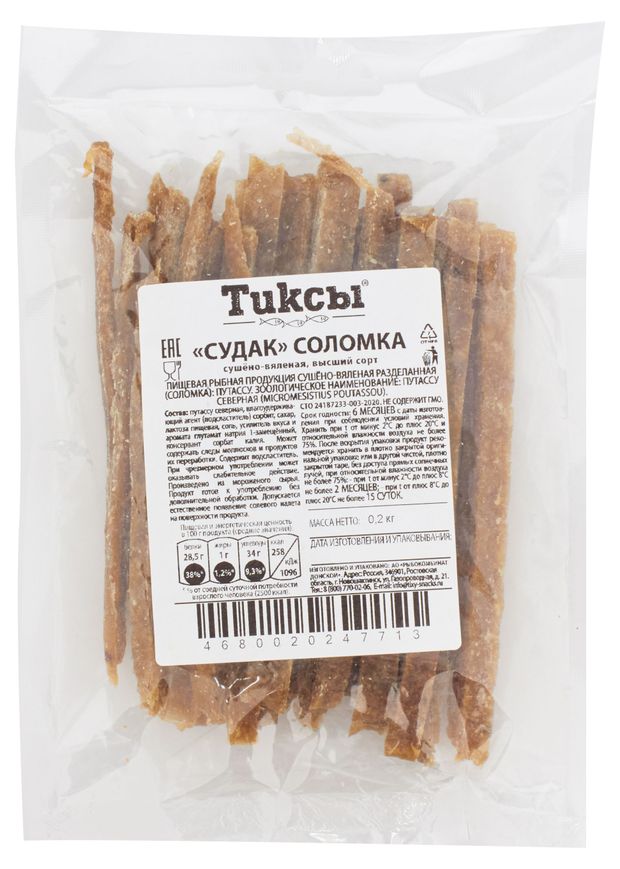 Судак соломка Тиксы, 200 г