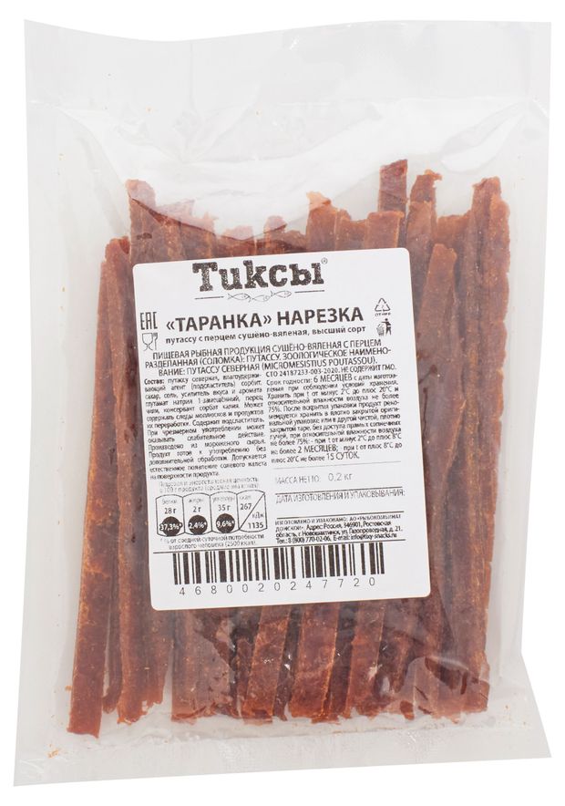 Таранка Тиксы нарезка с перцем, 200 г