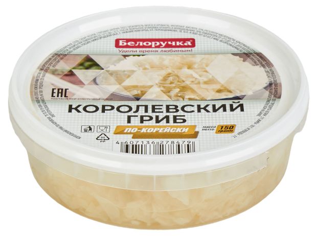 Гриб королевский Белоручка по-корейски, 150 г