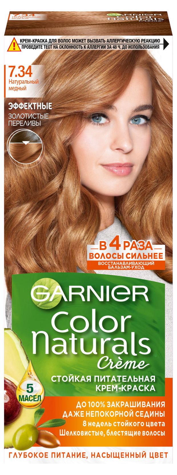 Крем-краска для волос Garnier Color Naturals 7.34 натуральный медный, 112 мл