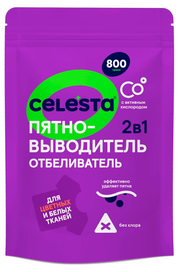 Отбеливатель-пятновыводитель Celesta 2в1, 800 г