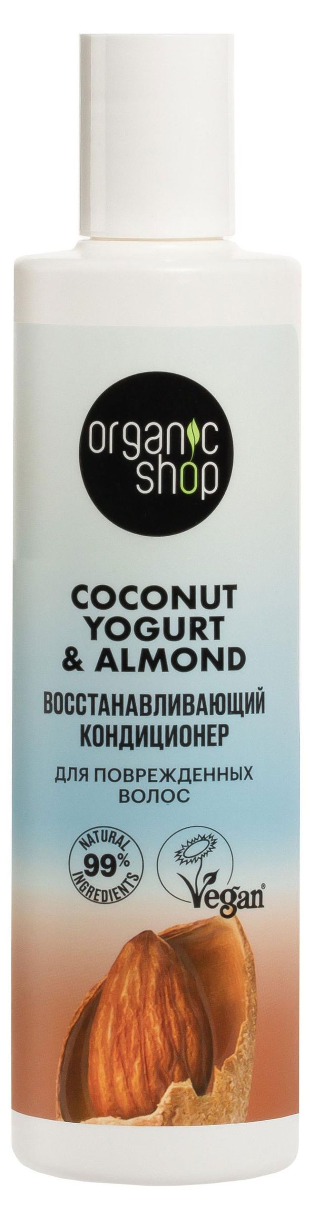 Маска для волос Organic Shop Coconut Yogurt Восстанавливающая, 250 мл