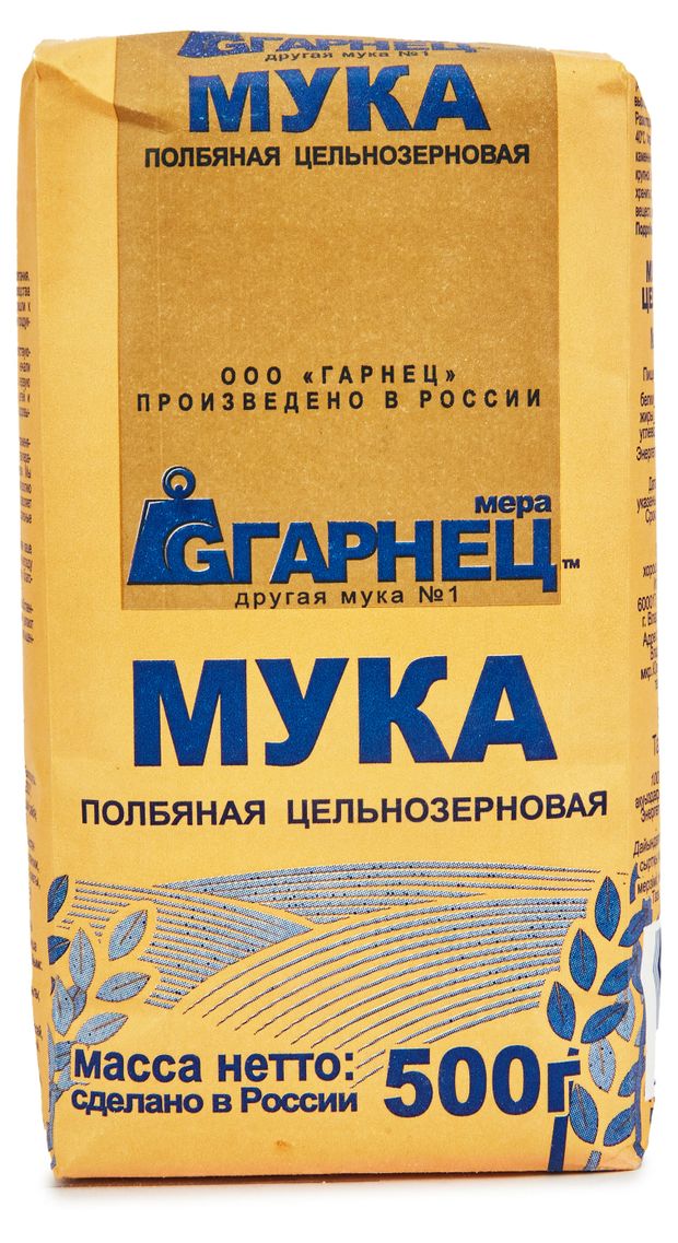 Мука полбяная ГАРНЕЦ, 500 г