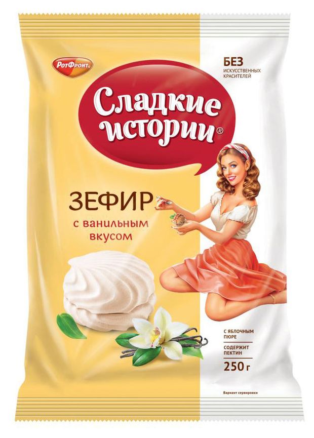 Зефир Сладкие истории с ванильным вкусом, 250 г