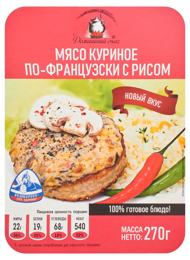 Мясо по-французски Домашний очаг с рисом, 270 г