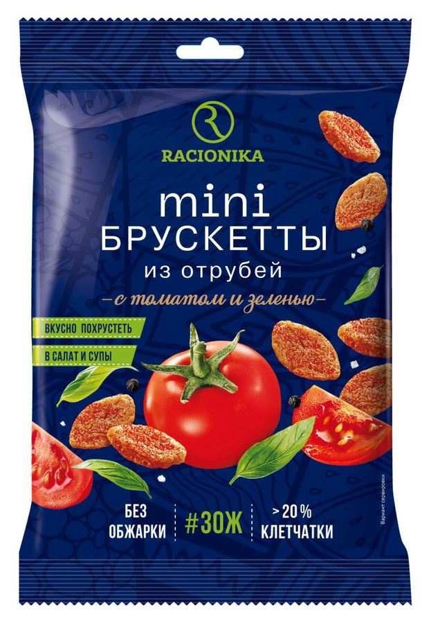 Мини брускетты из отрубей Racionika с томатом и зеленью, 100 г