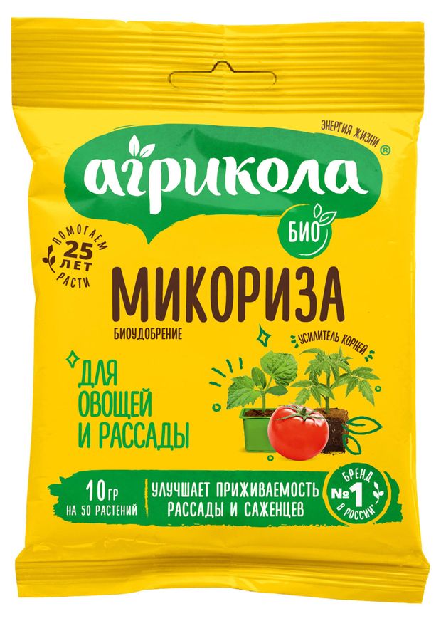 Микориза для рассады и овощей Агрикола, 10 г