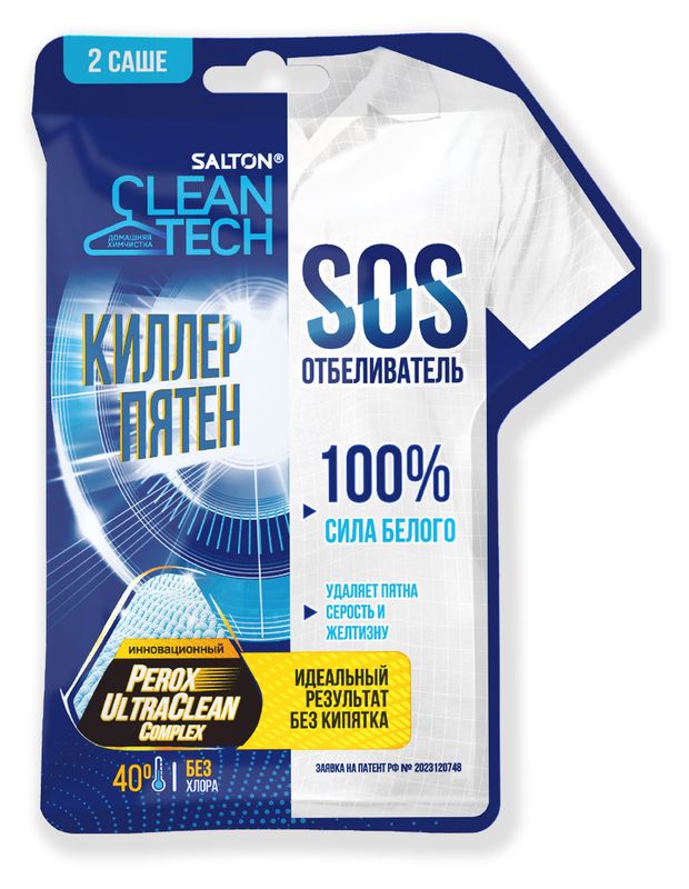 фото Отбеливатель salton cleantech sos, 40 г х 2 шт