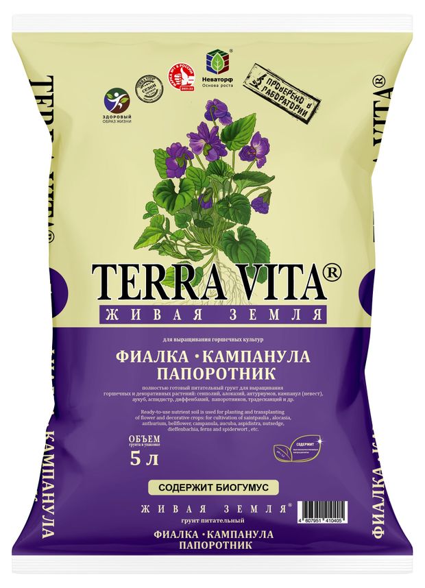 Грунт Terra Vita фиалка-кампанула-папоротник, 5 л