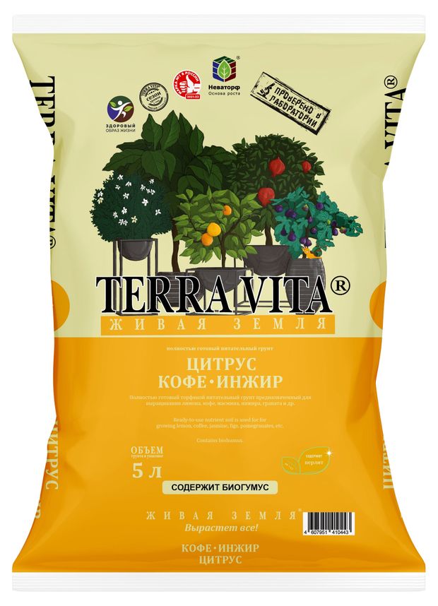 Грунт Terra Vita цитрус-кофе-инжир, 5 л