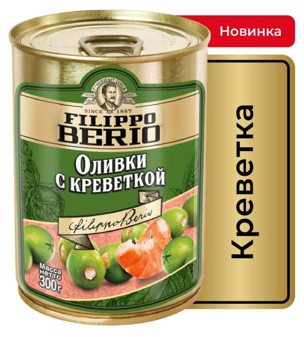 Оливки Filippo Berio с креветками, 300 г