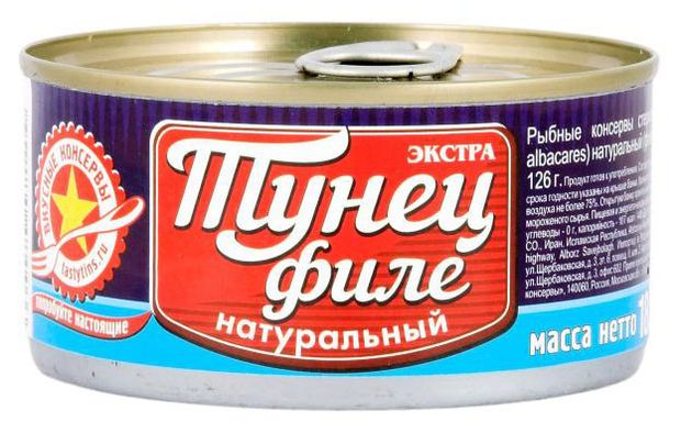 Филе тунца Вкусные консервы в масле 185 г 232₽