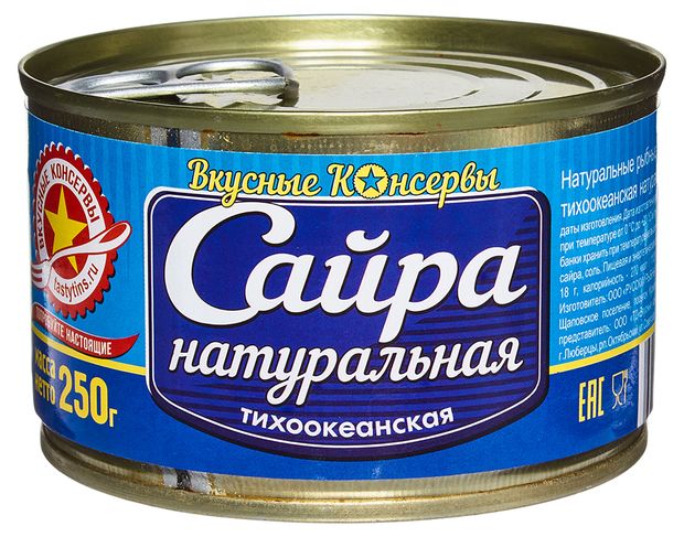 Сайра Тихоокеанская Вкусные консервы натуральная 250 г 289₽