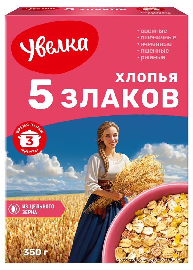 Хлопья пятизерновые Увелка тонкие 350 г 85₽