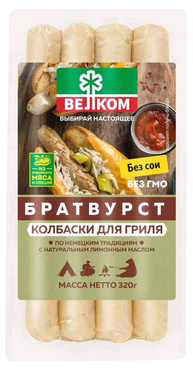 Колбаски для гриля ВЕЛКОМ BBQ Братвурст вареные, 320 г