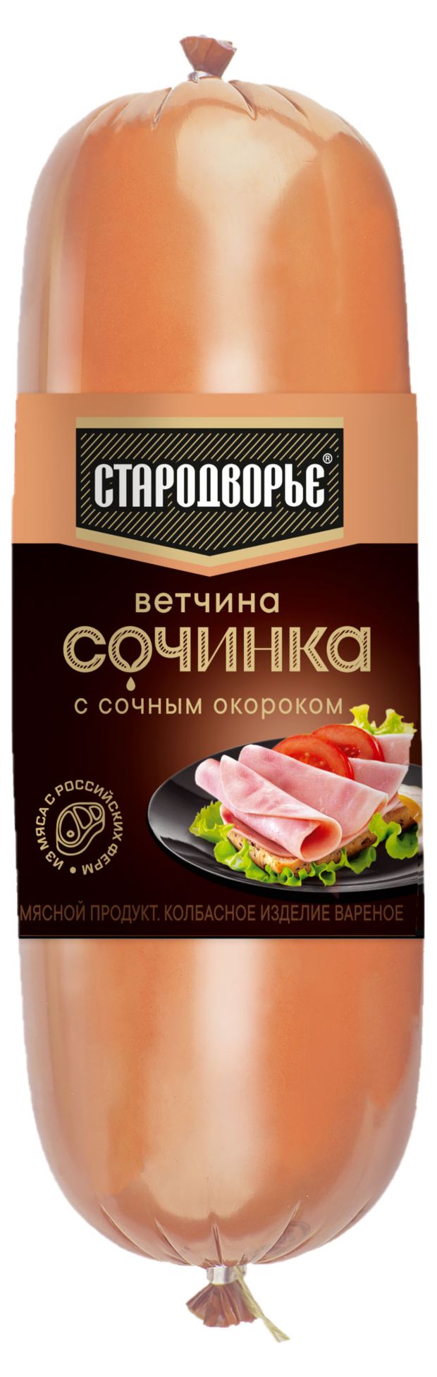 Ветчина Стародворье Сочинка с сочным окороком, ~ 1,35 кг