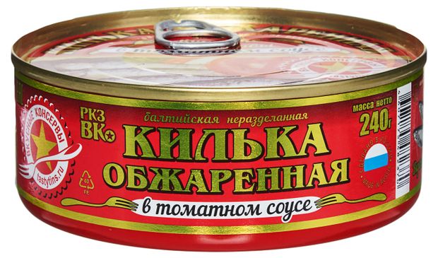 Килька обжаренная Вкусные консервы в томате 240 г 99₽