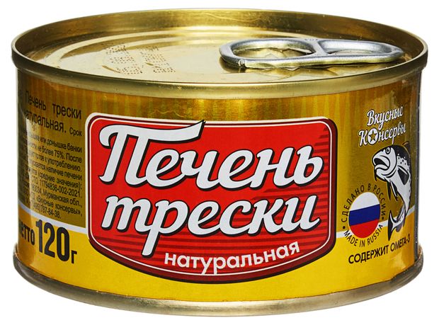 Печень трески Вкусные консервы натуральная 120 г 309₽