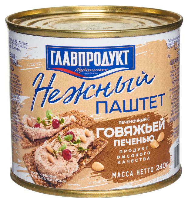 Паштет ГЛАВПРОДУКТ Нежный с Говяжьей печенью, 240 г