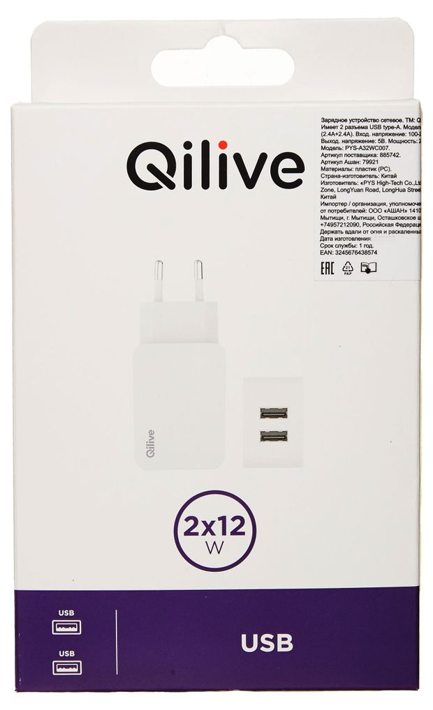 Устройство зарядное сетевое Qilive 2 USB 4.8A белый