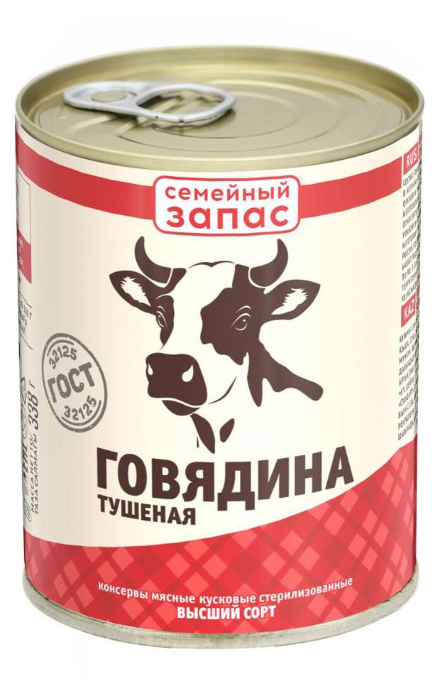 Говядина тушеная Курганский Стандарт, 338 г