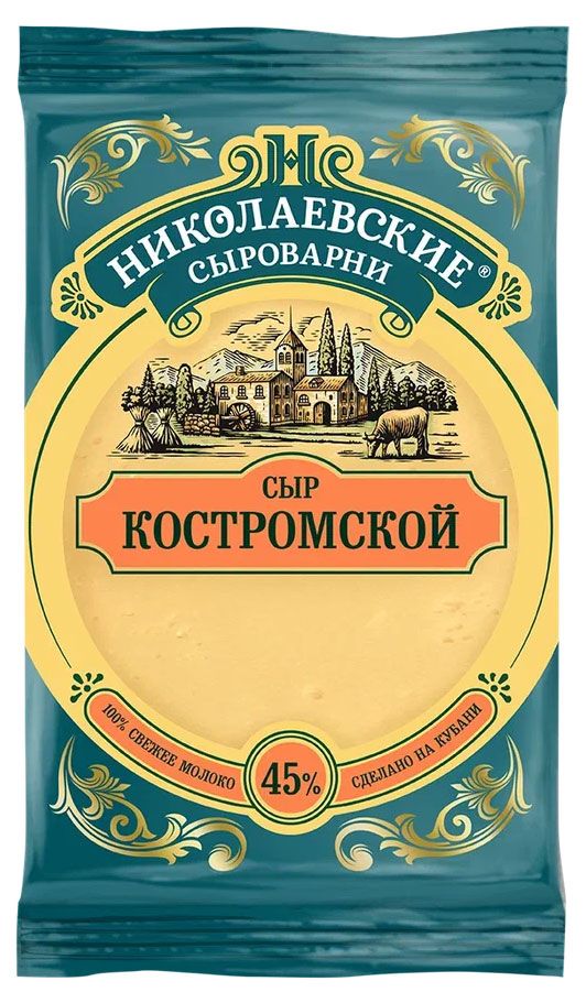 Сыр костромской Николаевские сыроварни 45 БЗМЖ 180 г 244₽