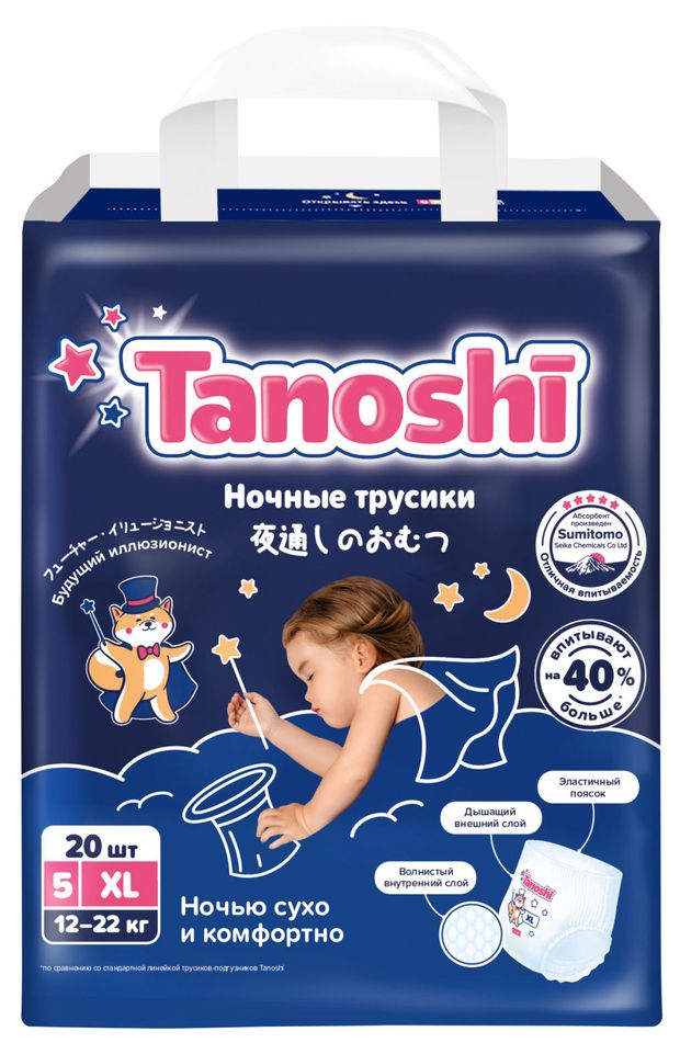 Трусики-подгузники Tanoshi ночные для детей XL 12-22 кг 20 шт 1399₽