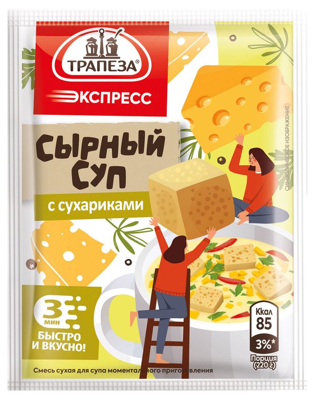 Суп сырный Трапеза с сухариками 20 г 28₽