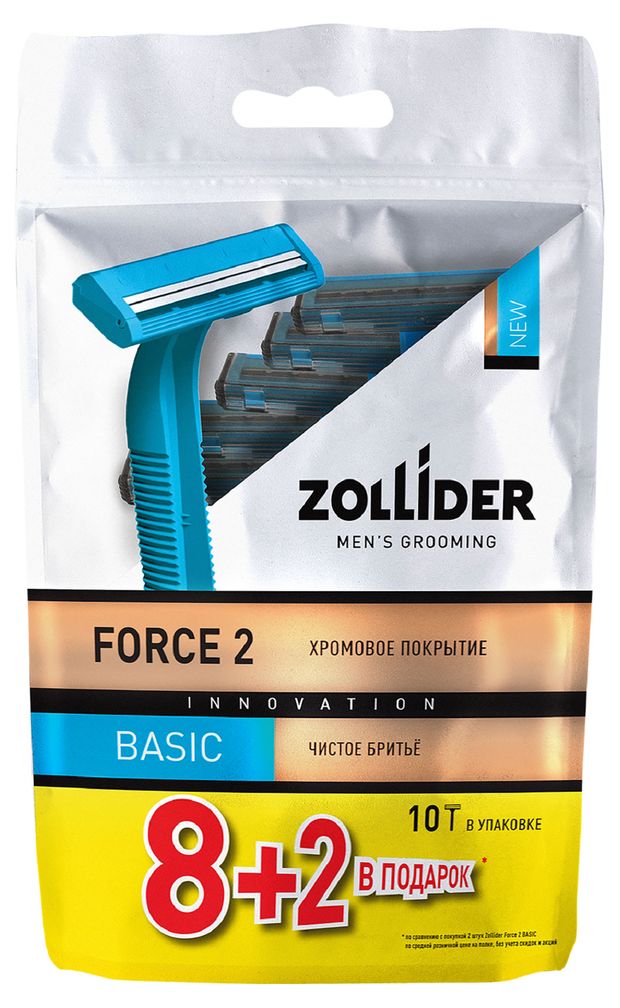 Одноразовый бритвенный станок Zollider Force 2 Basic с двумя лезвиями, 8+2 шт