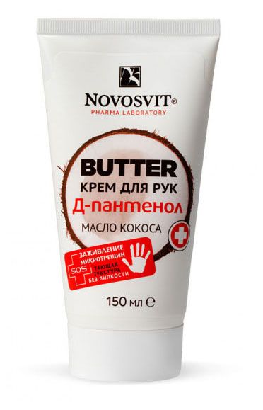 фото Крем для рук novosvit butter д-пантенол + масло кокоса, 150 мл