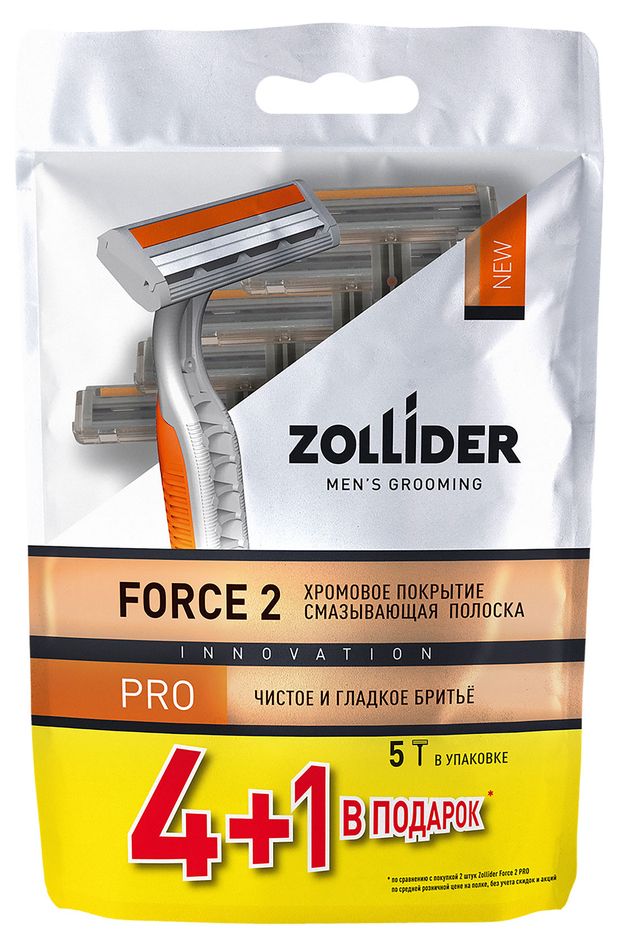 Одноразовый бритвенный станок Zollider Force 2 PRO с двумя лезвиями, 4+1 шт