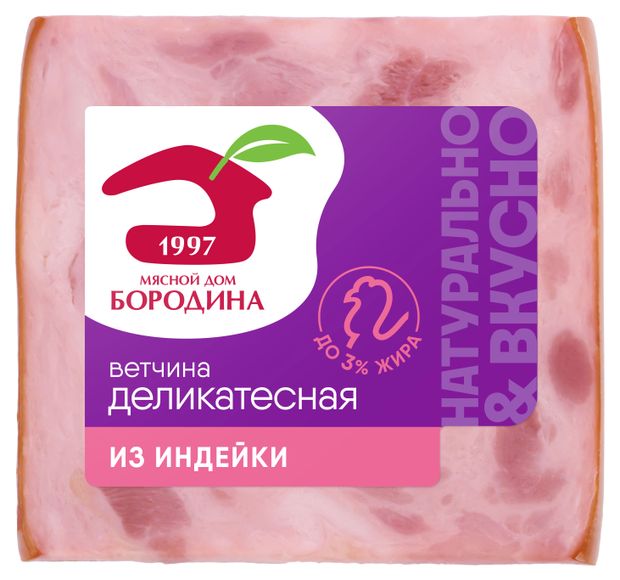 Ветчина из индейки Мясной дом БОРОДИНА Деликатесная, 330 г