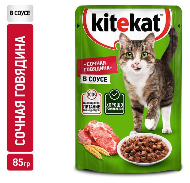 фото Влажный корм для кошек kitekat с сочными кусочками говядины в соусе, 85г